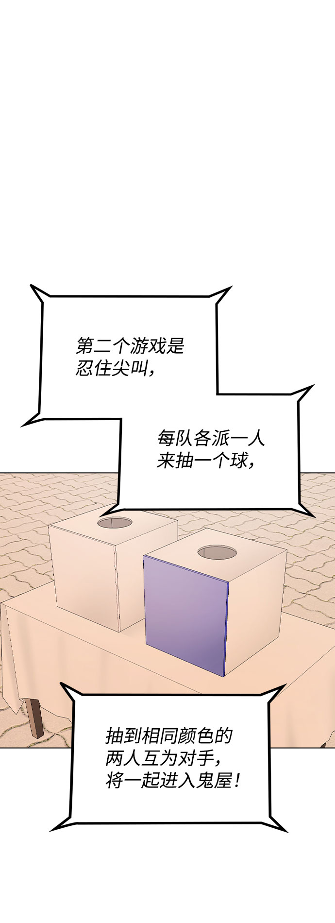 [第34话] 我一个经纪人还要上综艺…？58