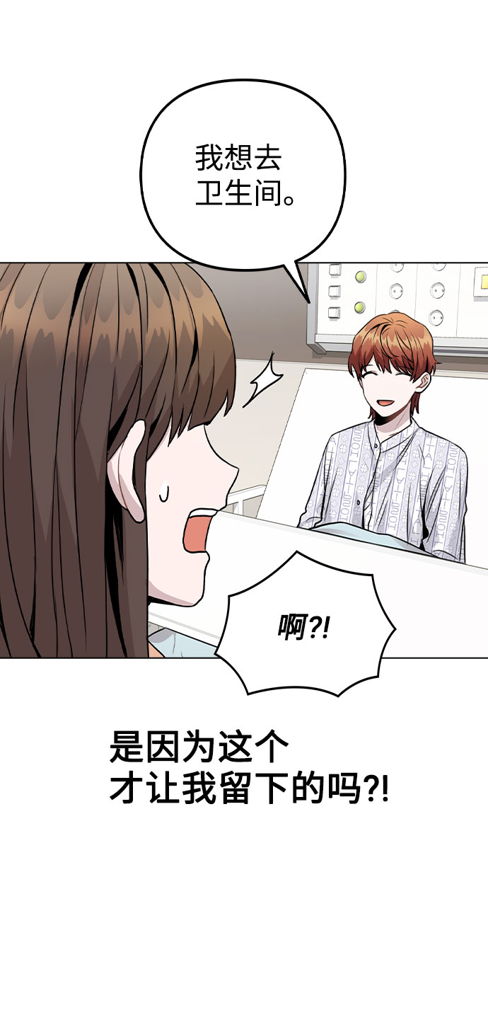 [第16话] 是否还能做兄妹？6