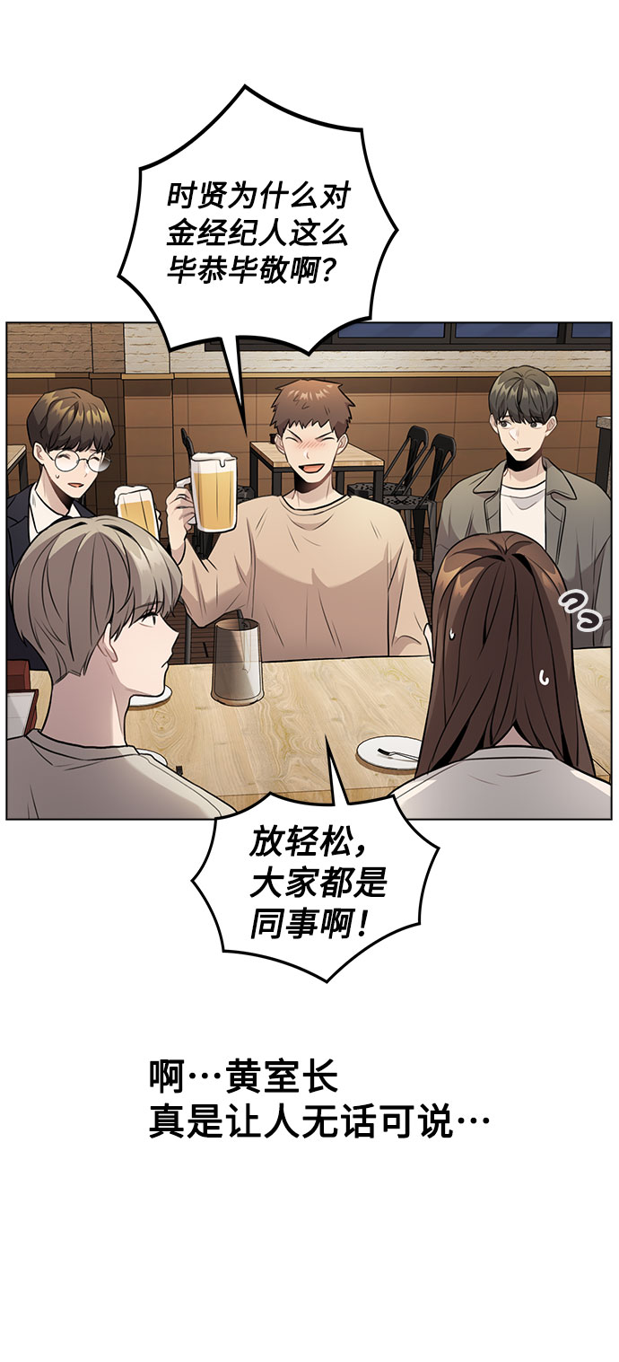 [第6话] 失去理性35