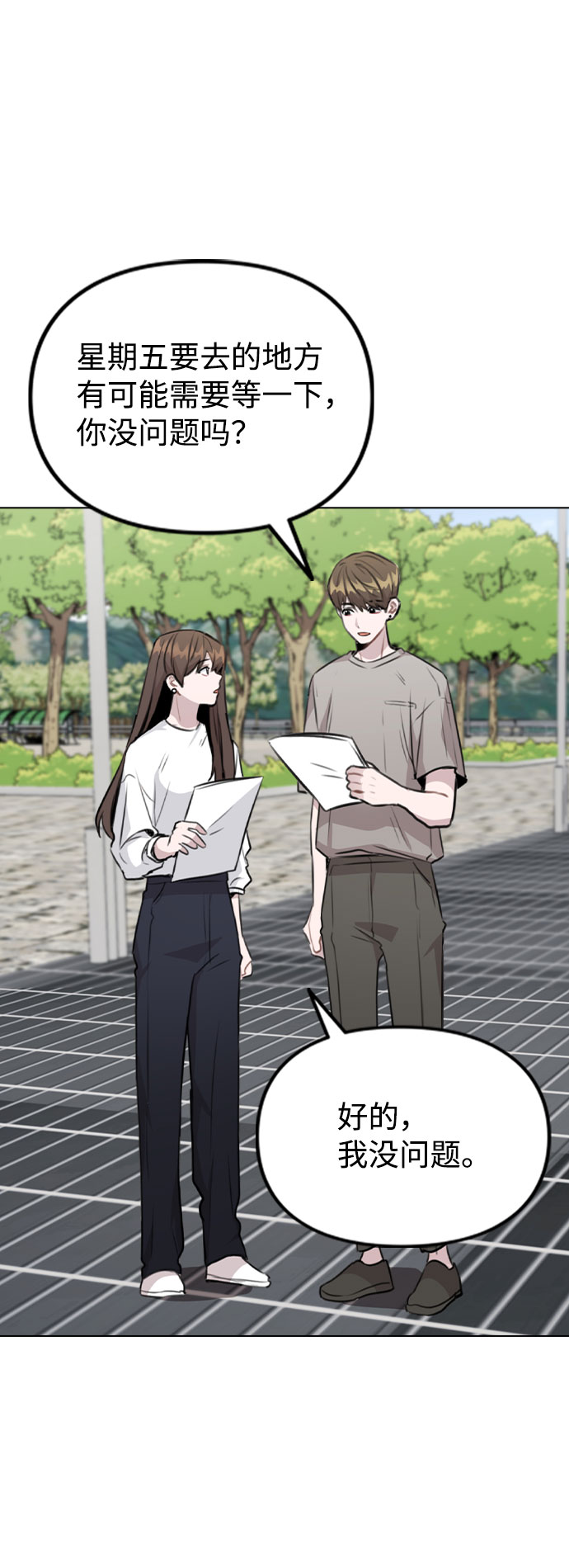 [第55话] 打算放松心态26