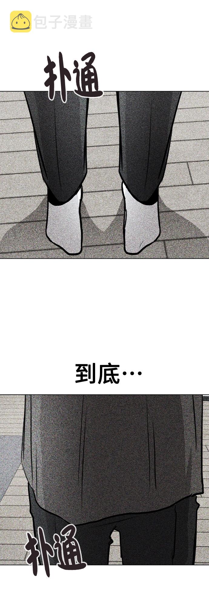 [第41话] 到底是谁？80