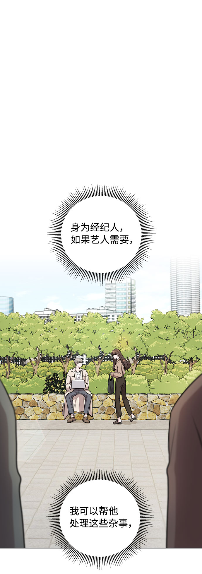 [第6话] 失去理性8