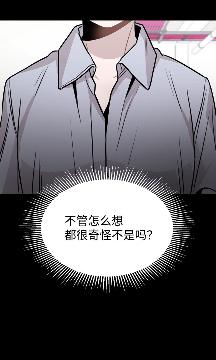 [第42话] 犯人的真实身份55