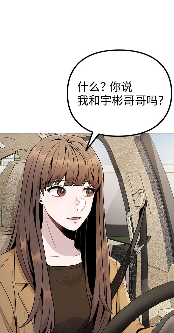 [第10话] 开始嫉妒的时机32