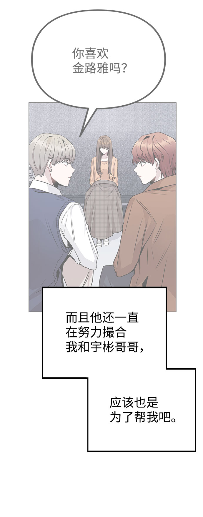 [第13话] 关於过去的事75