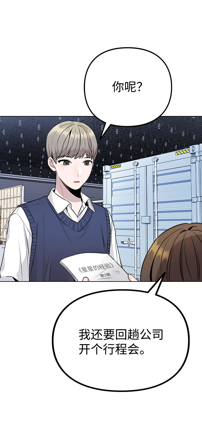 [第12话] 不知道有没有心动但很丢脸64