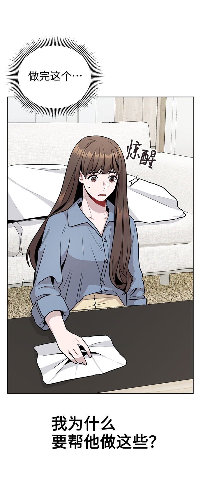 [第7话] XX竟是我自己42