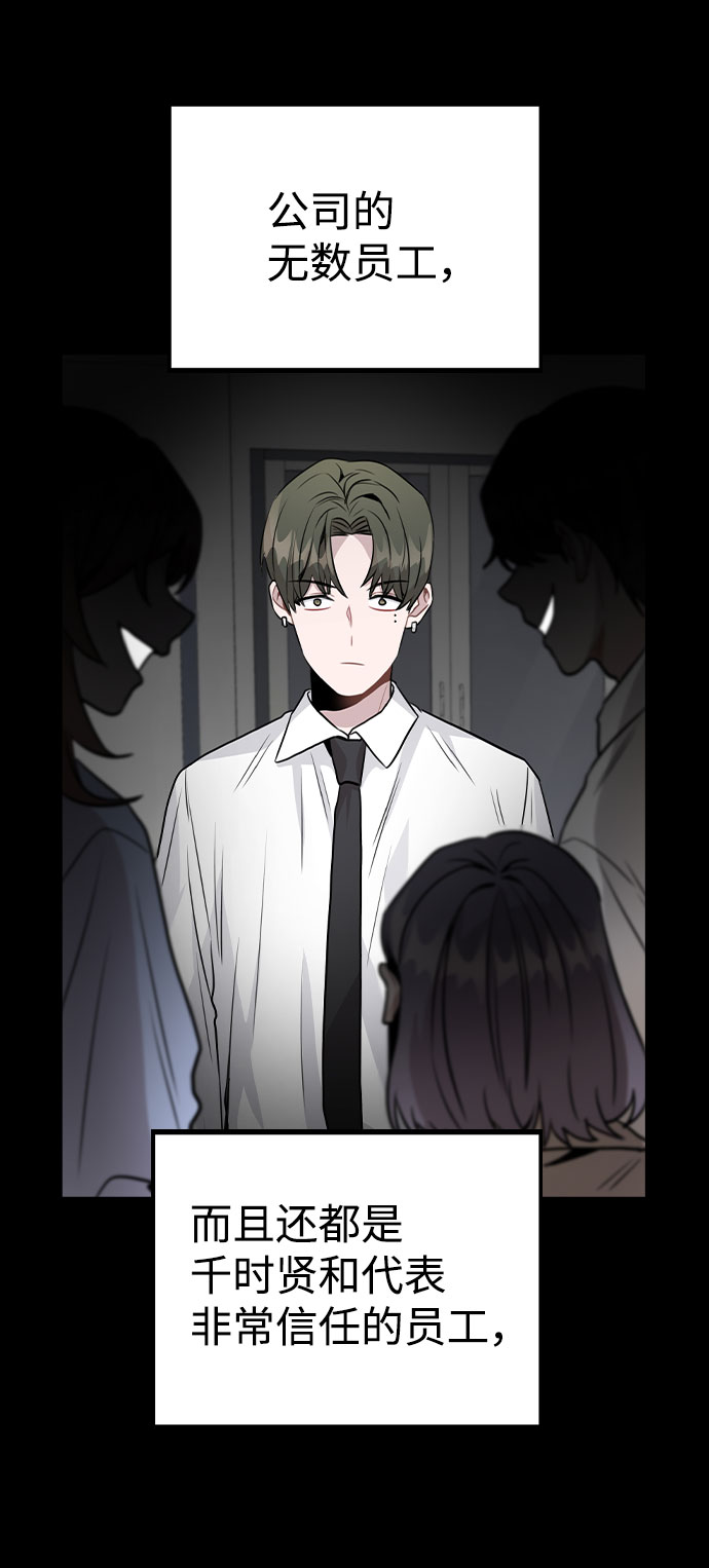 [第47话] 千时贤改变的原因（2）27