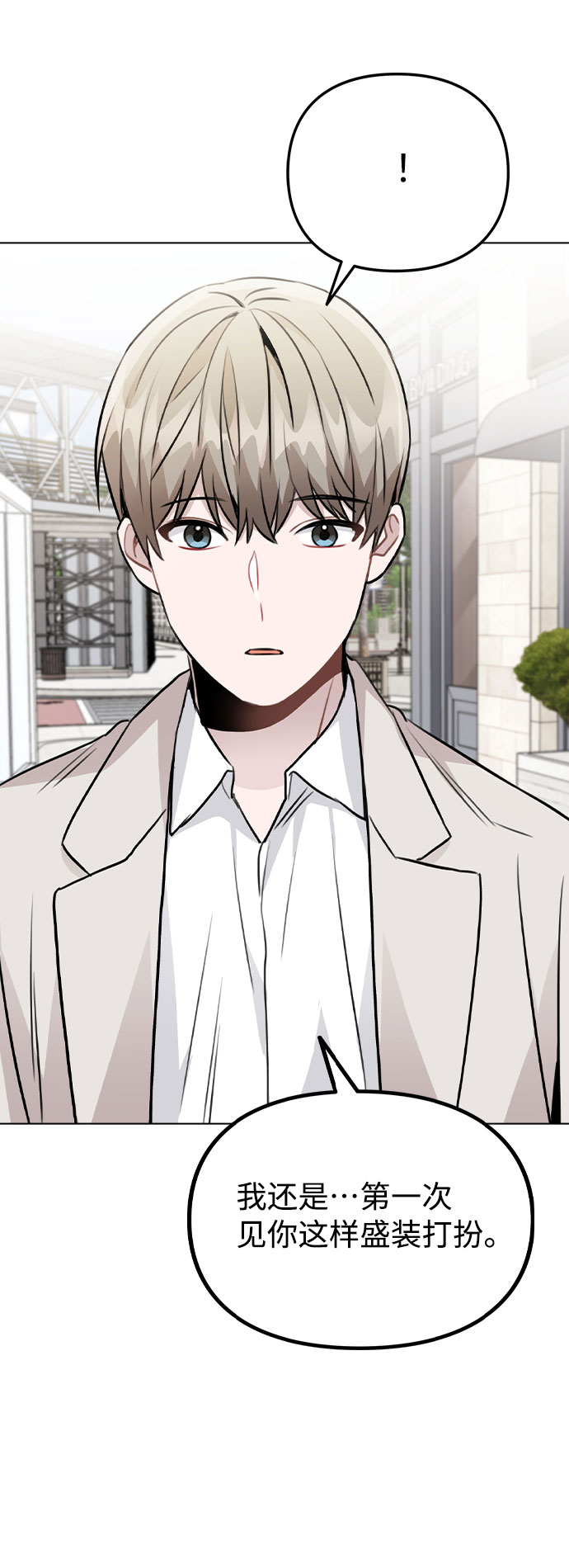 [第48话] 路雅的华丽变装70