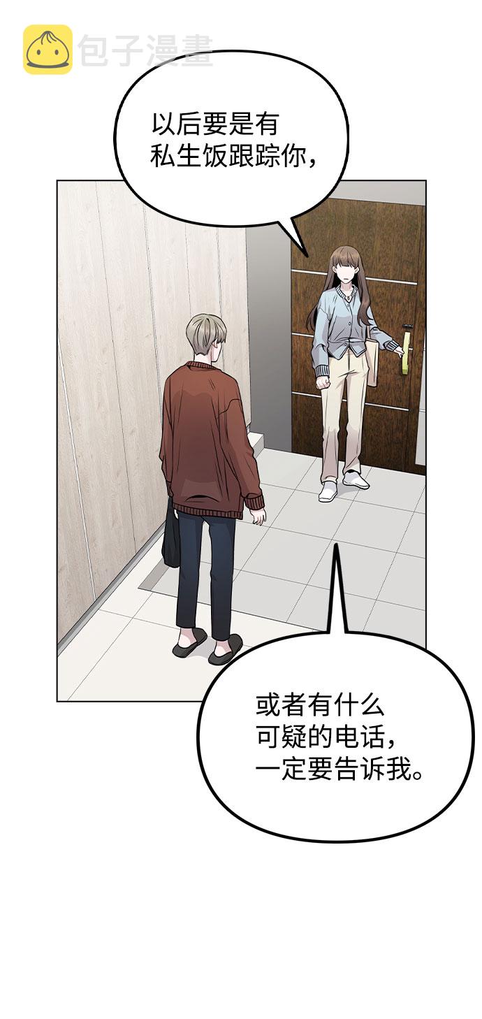 [第21话] 他们是怎麽知道的？34