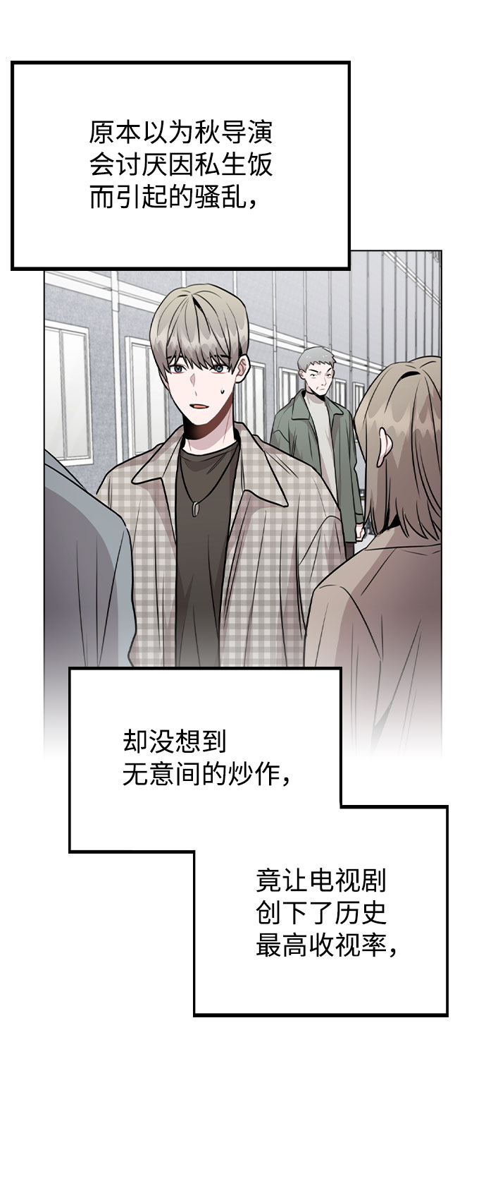 [第46话] 情况逆转35