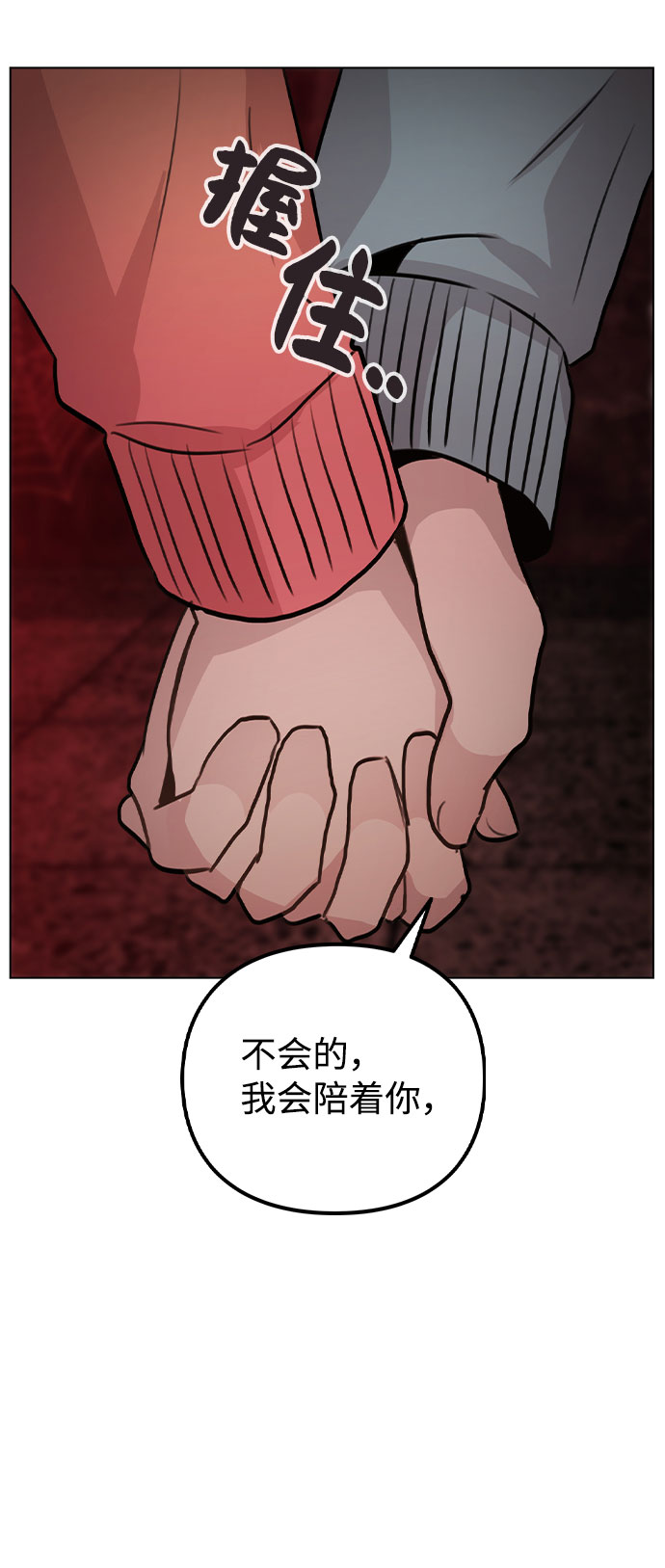 [第34话] 我一个经纪人还要上综艺…？78
