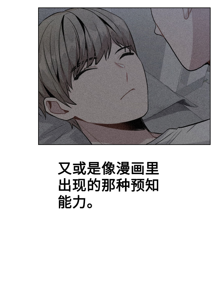 [第47话] 千时贤改变的原因（2）2