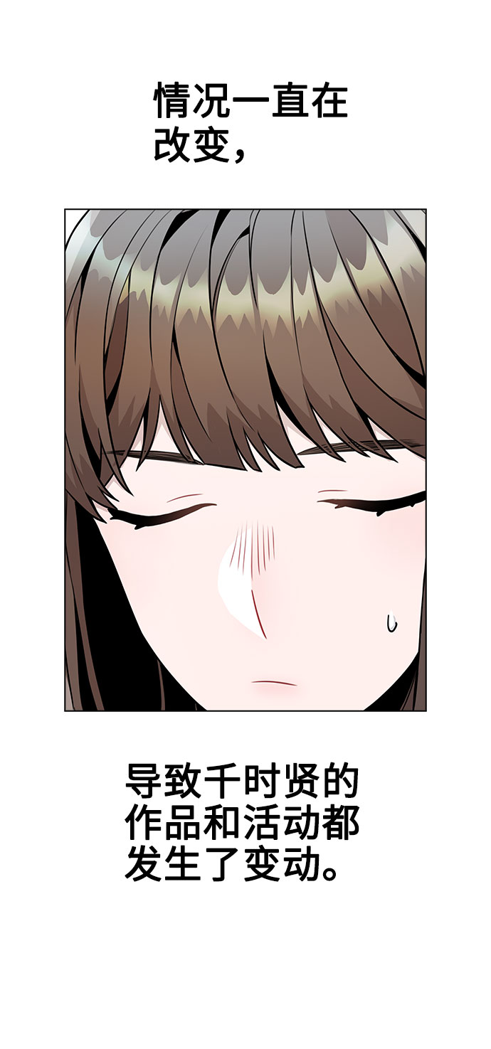 [第10话] 开始嫉妒的时机8