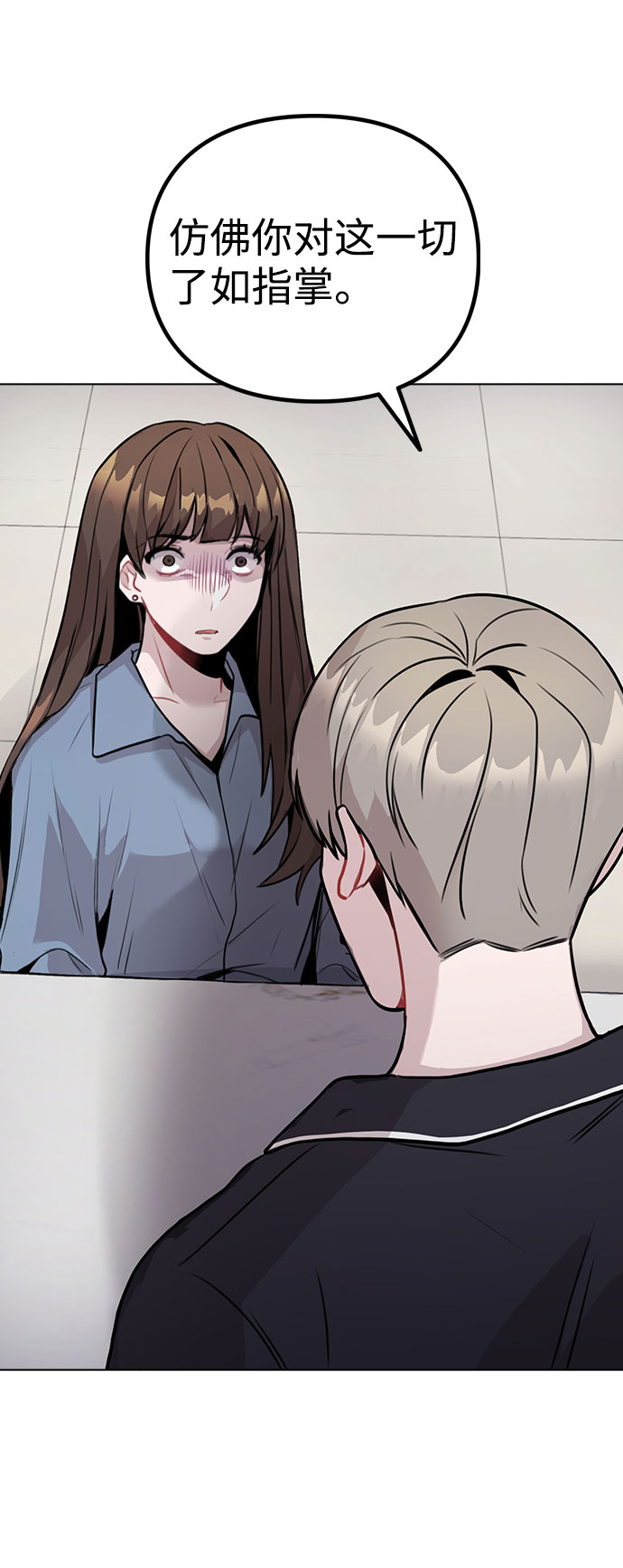 [第7话] XX竟是我自己86