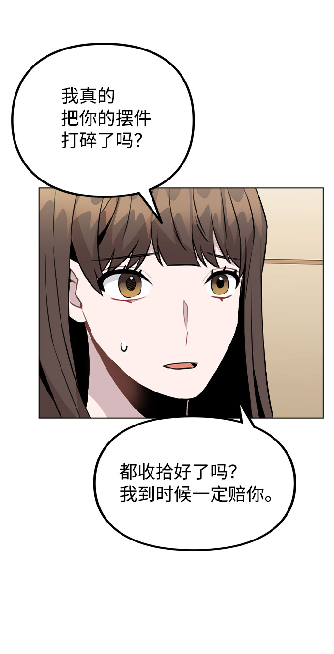 [第31话] 抓到了!35
