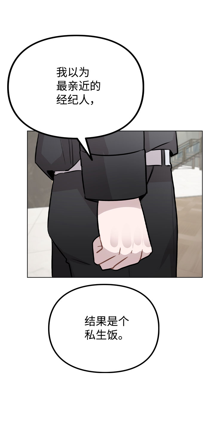 [第46话] 情况逆转55
