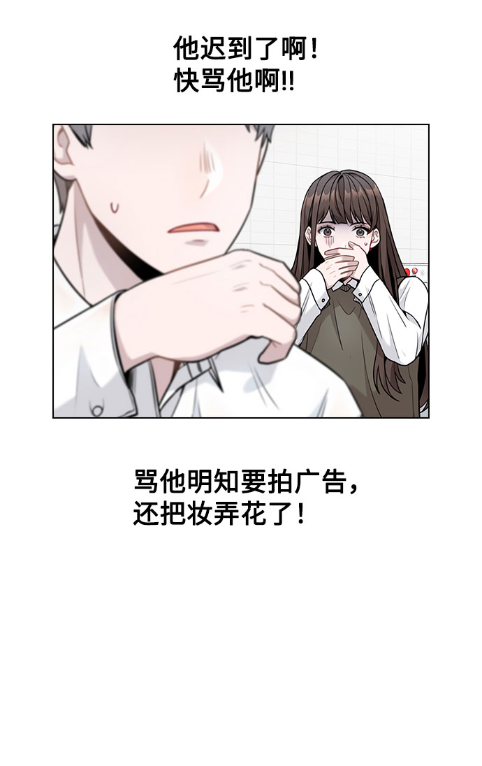 [第3话] 适可而止吧？69