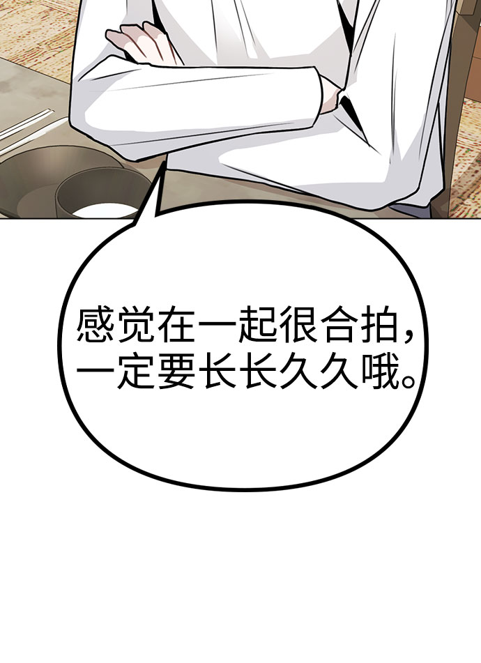 [第10话] 开始嫉妒的时机77