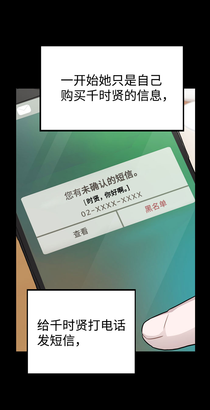 [第45话] 罪行的始末17