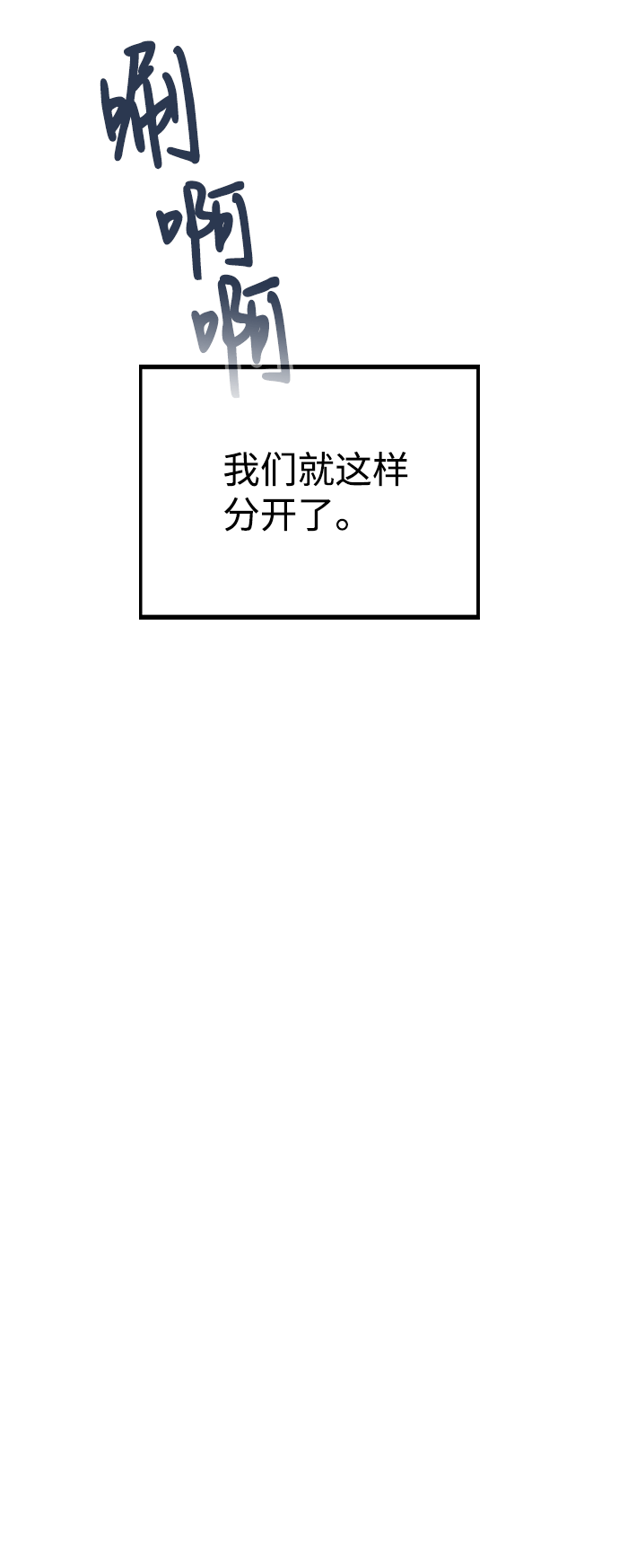[第51话] 混乱以及请罪68