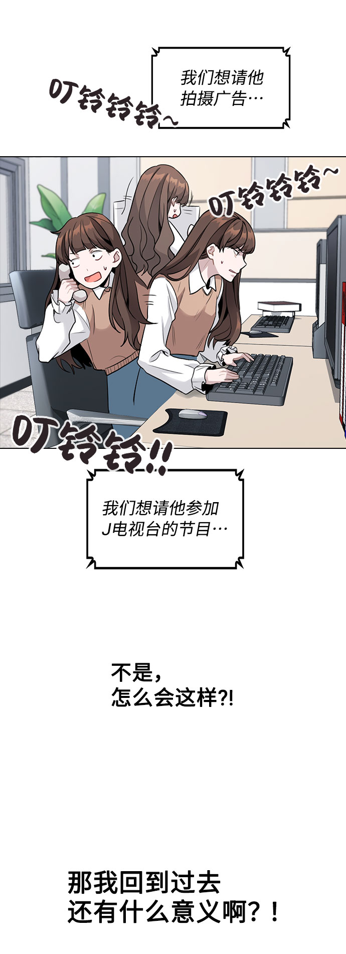 [第2话] 不该是这样137