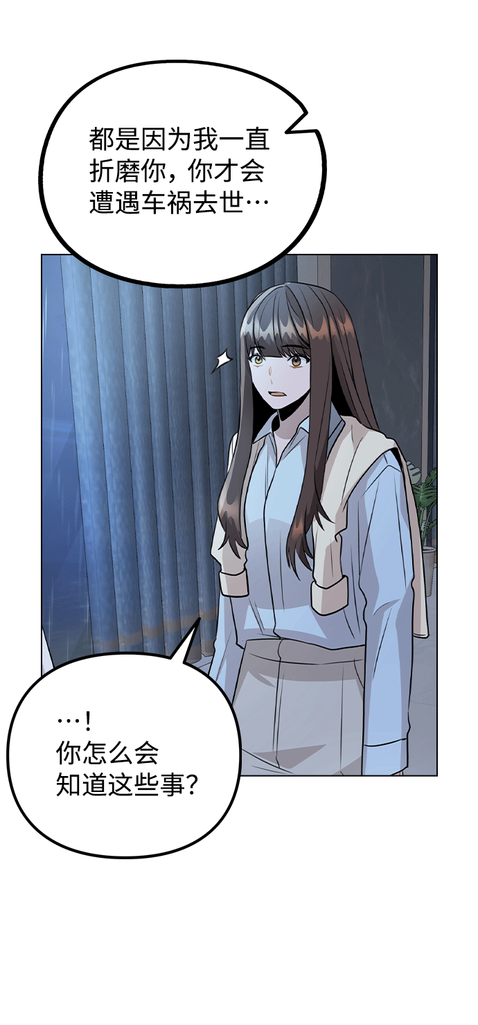[第51话] 混乱以及请罪6