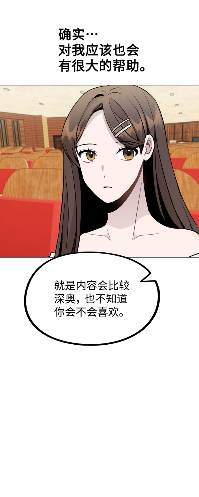 [第49话] 你喜欢我？16
