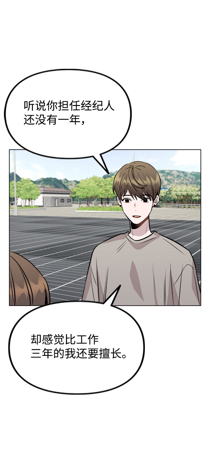 [第55话] 打算放松心态16