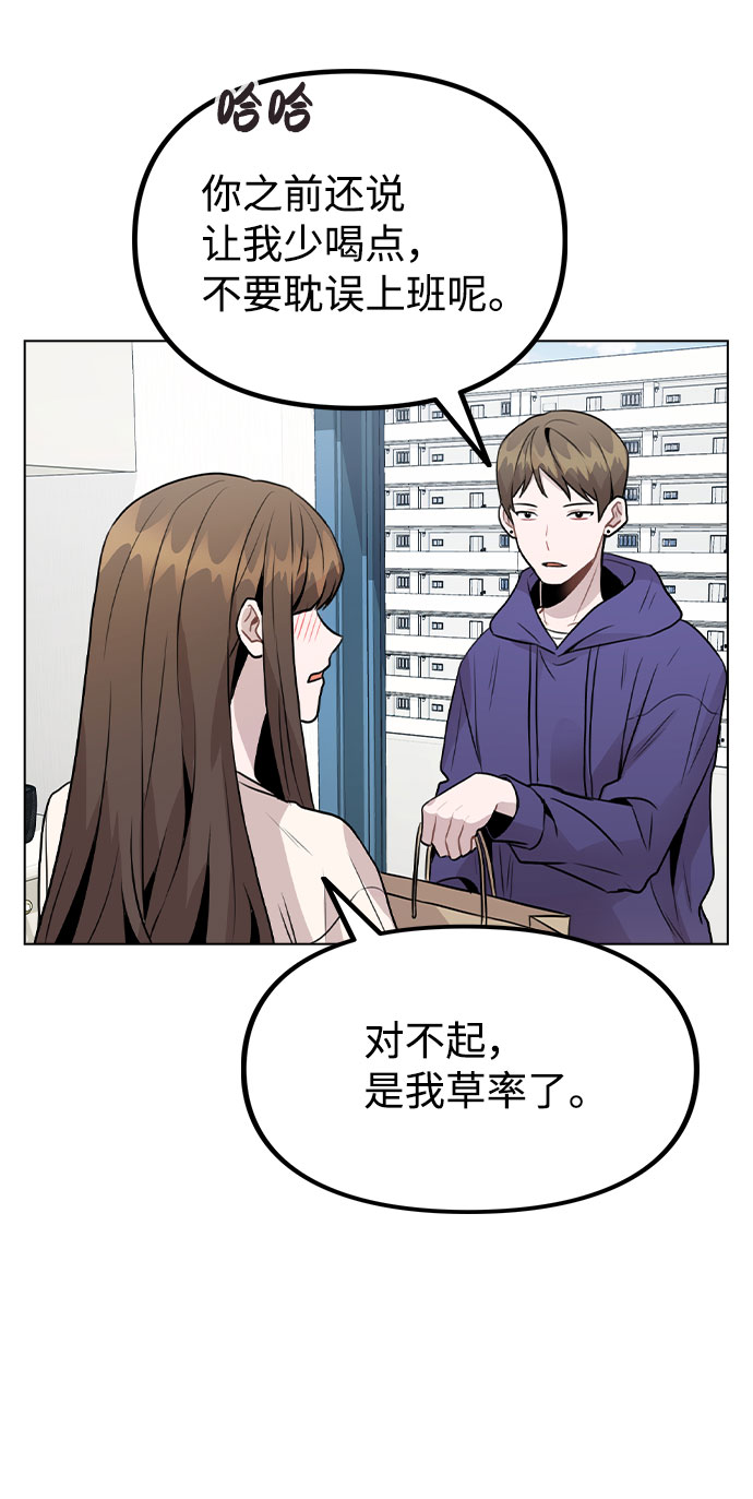 [第30话] 接触14