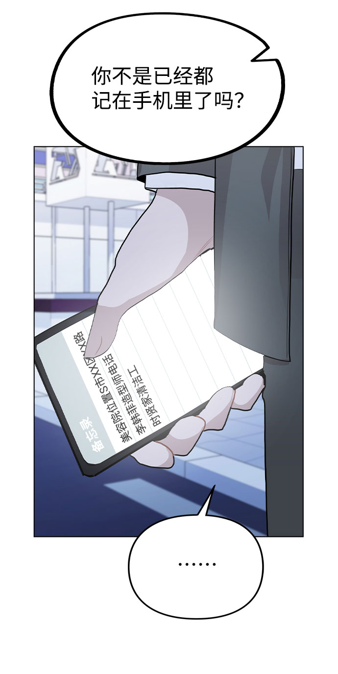 [第28话] 笔记本的真相15