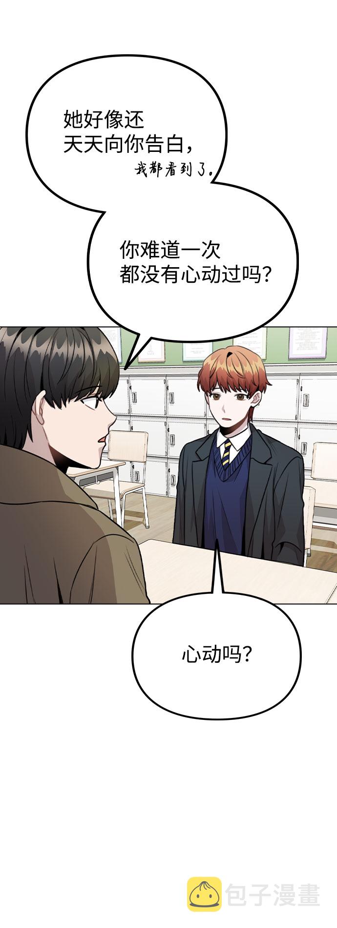 [第15话] 越来越复杂的关系(2)32