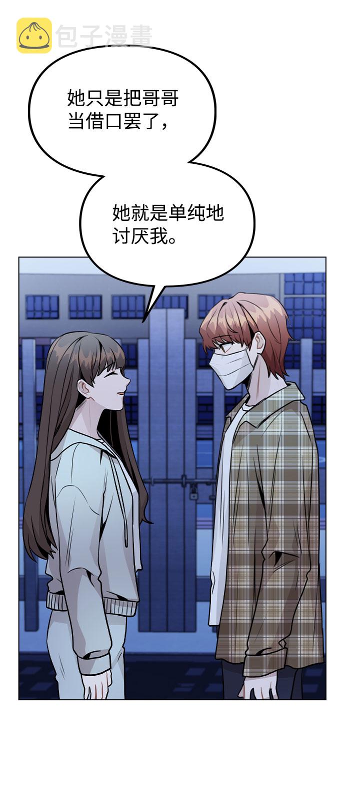 [第24话] 潘多拉的盒子55