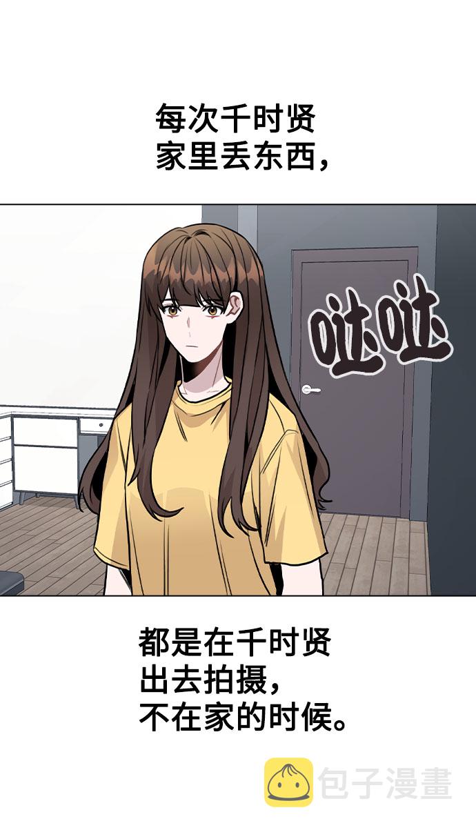 [第41话] 到底是谁？44