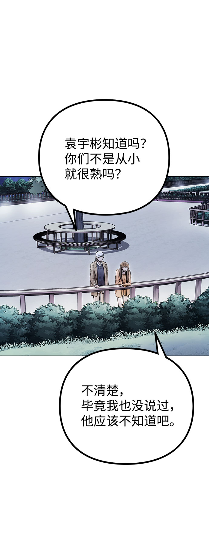 [第13话] 关於过去的事70