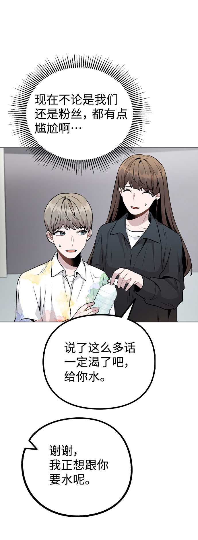 [第17话] 他第一次叫我的名字29
