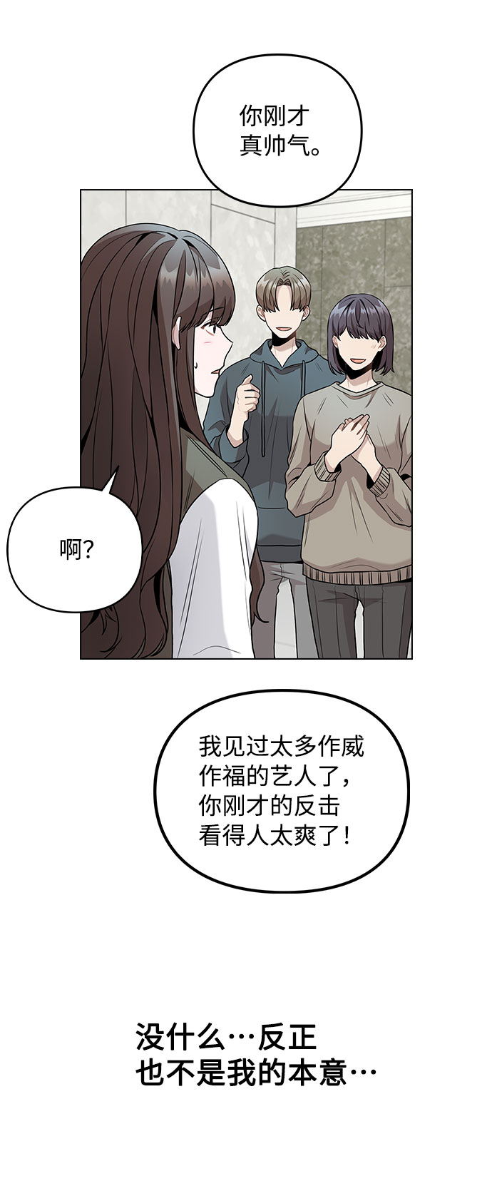 [第5话] 你究竟在干什麽？27