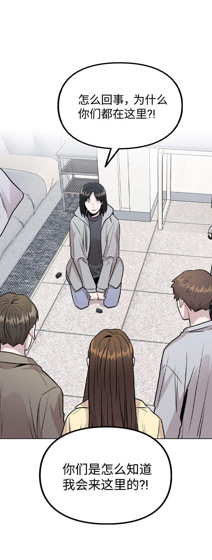 [第45话] 罪行的始末1
