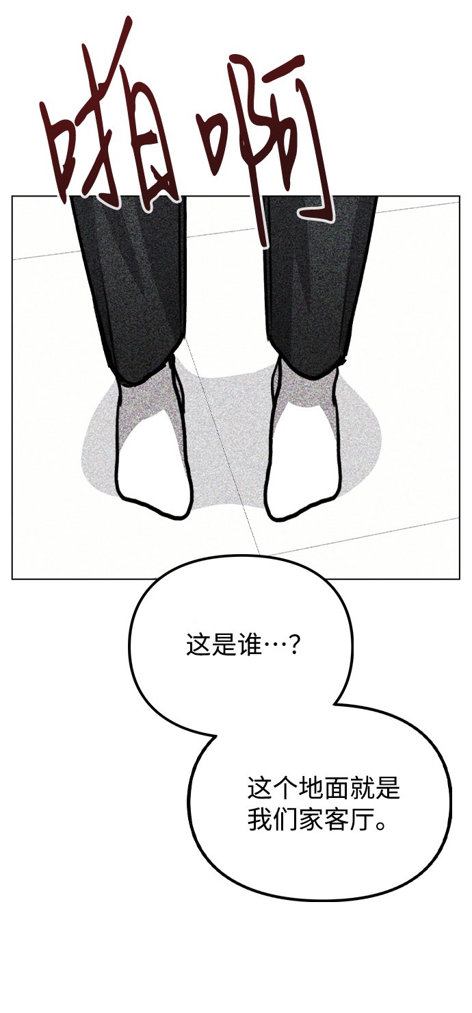 [第41话] 到底是谁？75