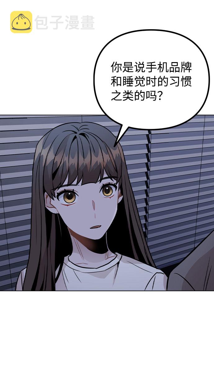 [第27话] 不好的预感49