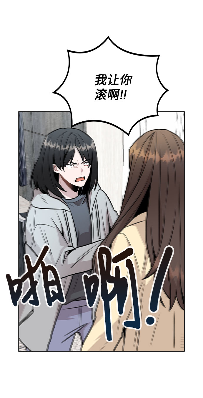 [第45话] 罪行的始末83