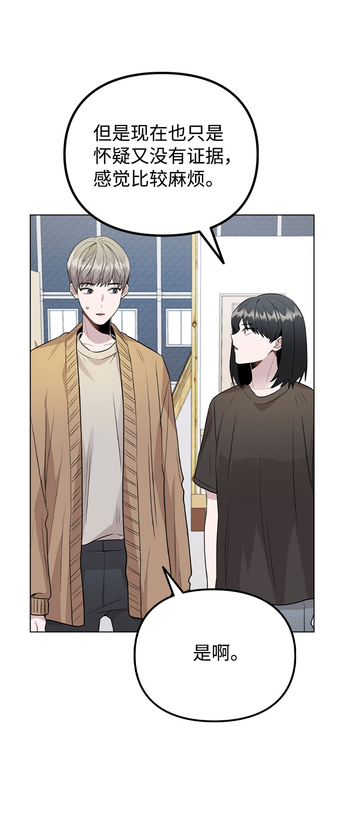 [第40话] 噩梦41