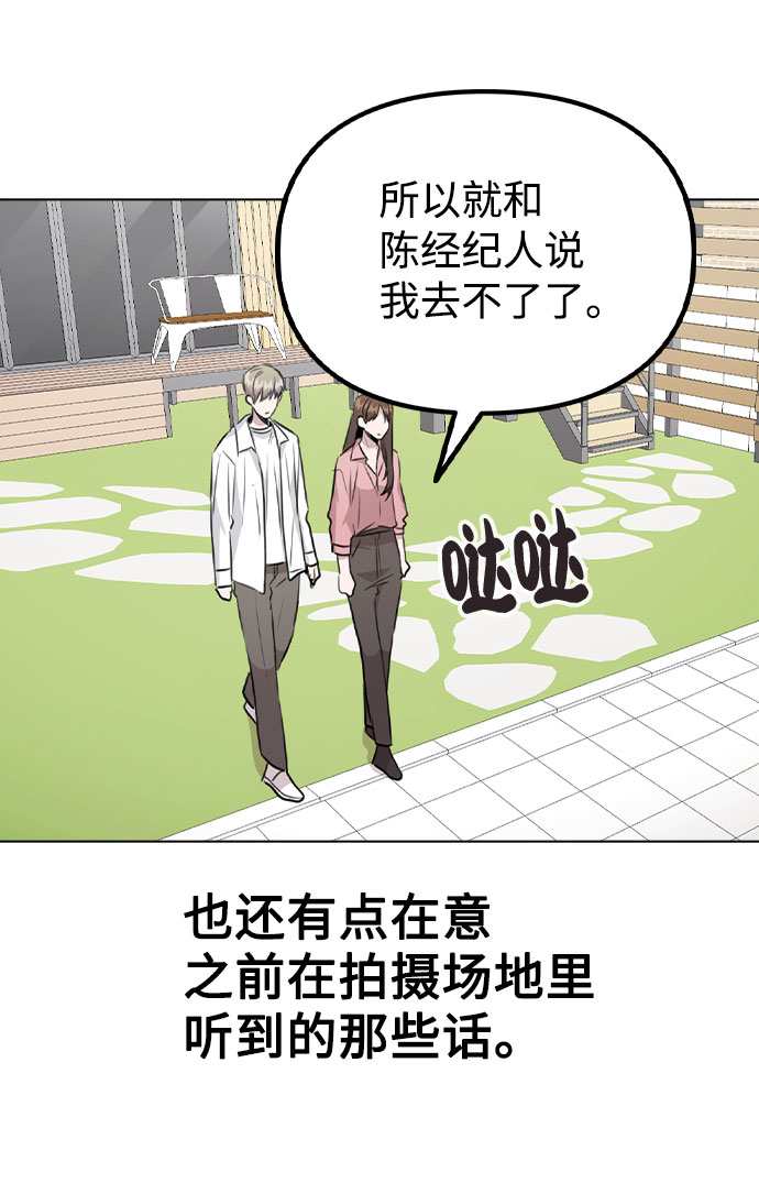 [第55话] 打算放松心态70