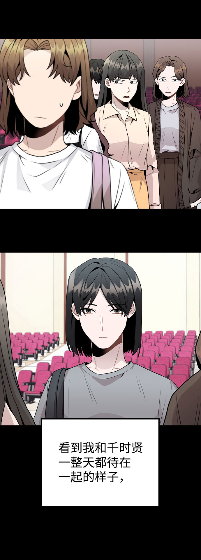 [第45话] 罪行的始末13