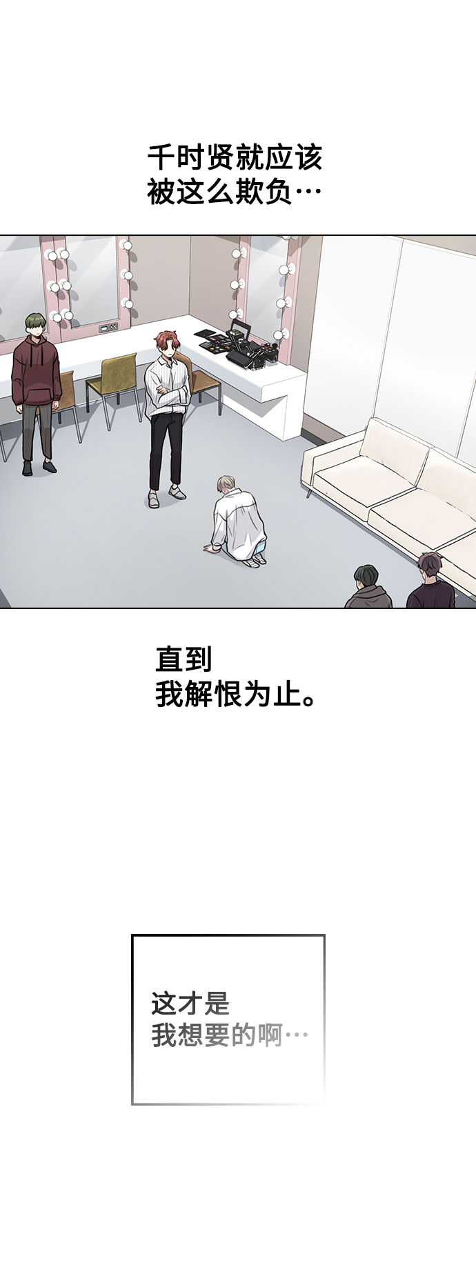 [第3话] 适可而止吧？160