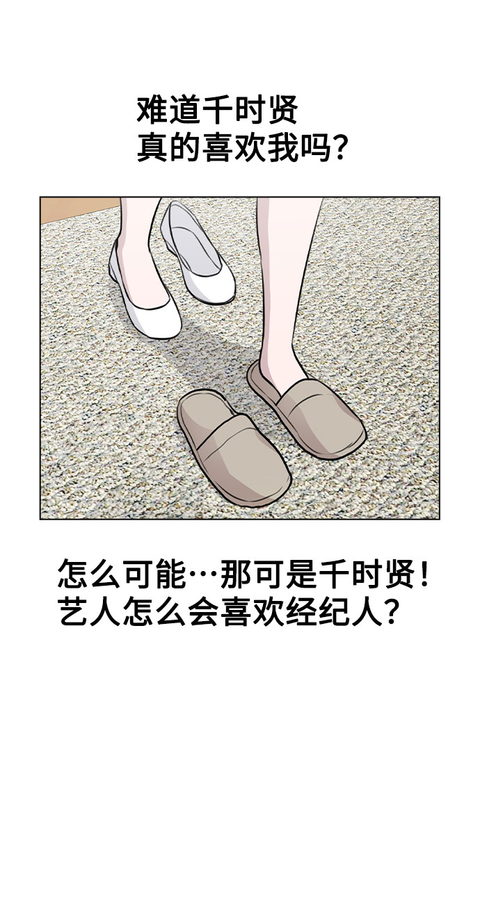 [第50话] 看到了记忆17
