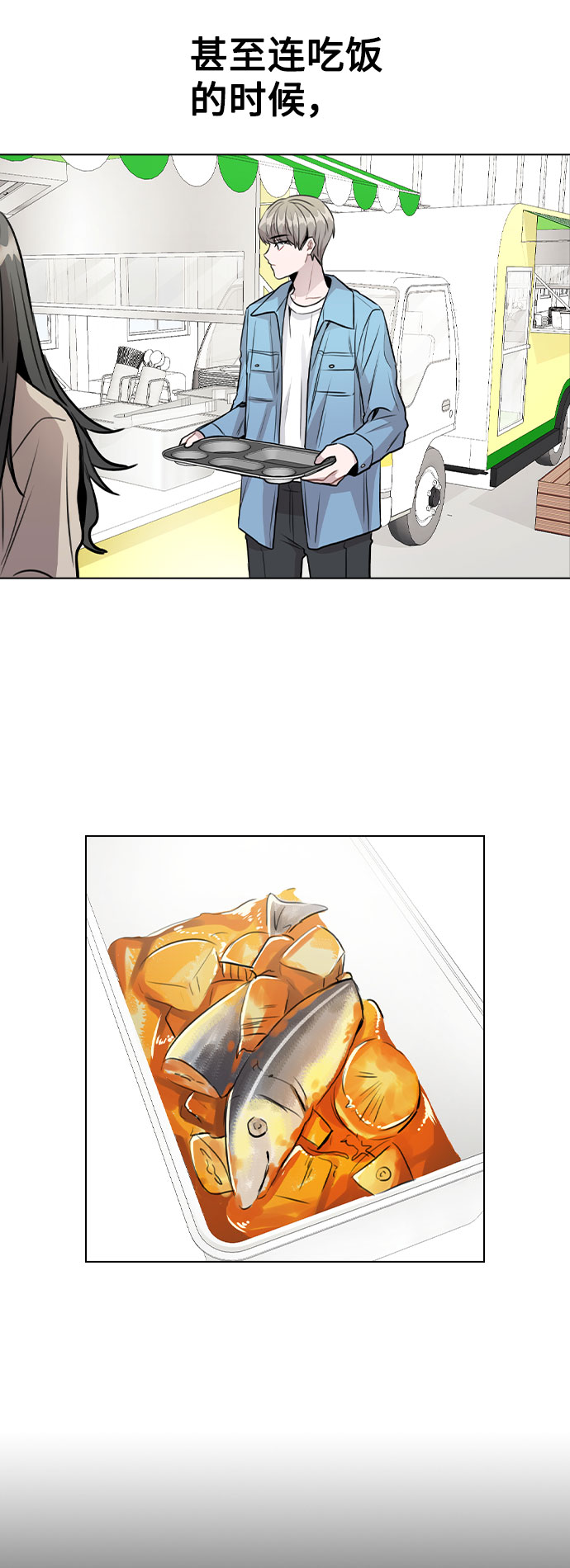 [第41话] 到底是谁？18