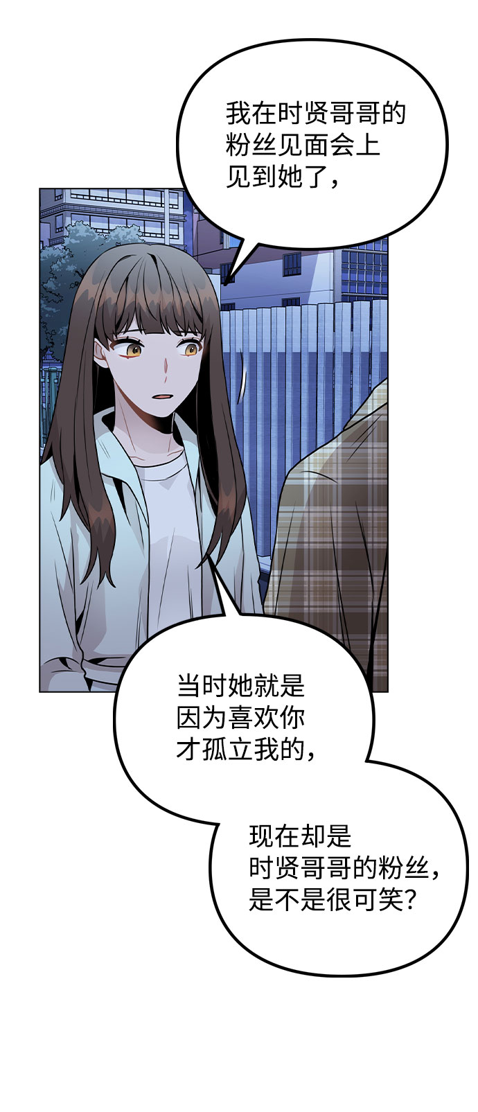 [第24话] 潘多拉的盒子52