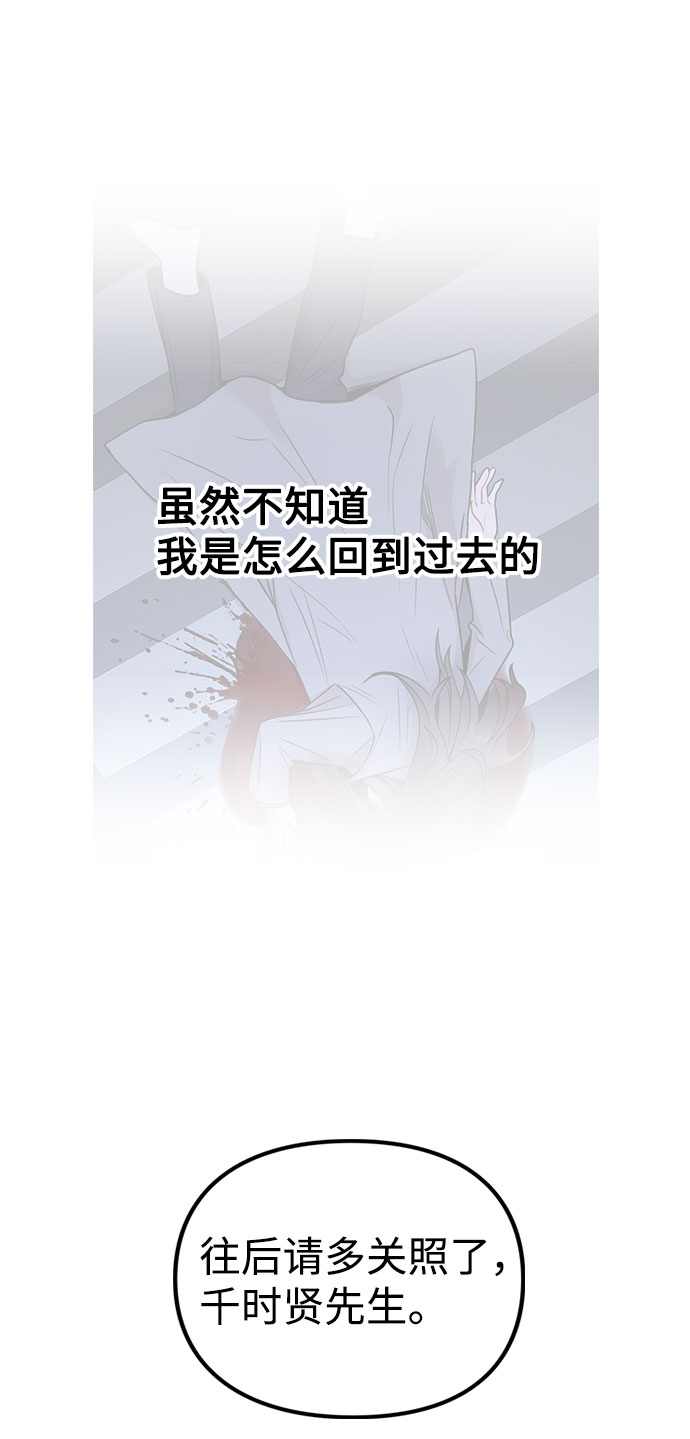 [第2话] 不该是这样18