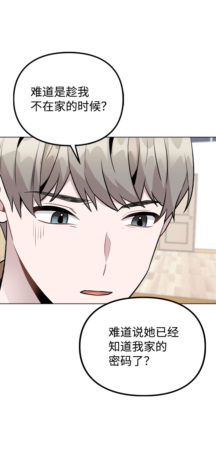 [第40话] 噩梦46